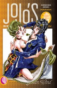 JoJo’s Bizarre Adventure: Part 5--Golden Wind, Vol. 4