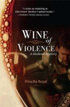 Присцилла Ройал - Wine of Violence