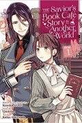 The Savior's Book Cafe Story in Another World, Vol. 1
