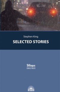Стивен Кинг - Selected Stories