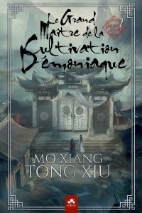 Мосян Тунсю - Le Grand Maître de la Cultivation Démoniaque 2 Relié: Mo Dao Zu Shi - Alternatif