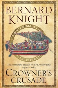 Бернард Найт - Crowner's Crusade