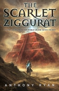 Энтони Райан - The Scarlet Ziggurat