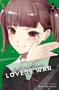 Kaguya-sama. Love Is War. Volume 25