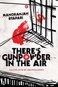 Маноранян Бьяпари - There’s Gunpowder in the Air