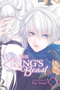 Рей Тома - The King’s Beast, Vol. 8