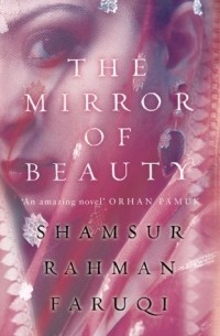 Шамсур Рахман Фаруки - The Mirror of Beauty