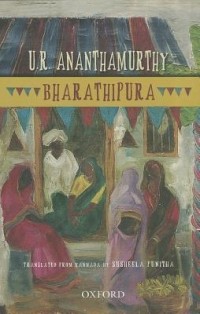 У. Р. Анантамурти - Bharathipura
