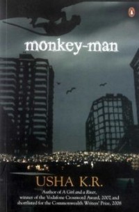 Уша К. Р.  - Monkey-man