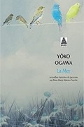 Ёко Огава - La mer