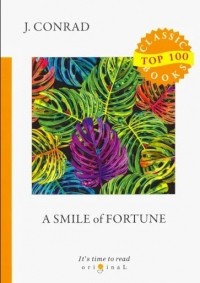 Джозеф Конрад - A Smile of Fortune
