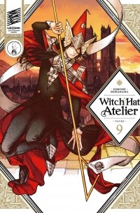 Камомэ Сирахама - Witch Hat Atelier, Volume 9