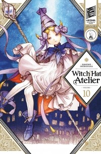 Камомэ Сирахама - Witch Hat Atelier, Volume 10