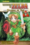 Акира Химэкава - The Legend of Zelda, Vol. 1