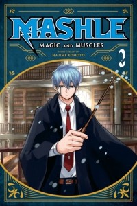 Хадзимэ Комото - Mashle: Magic and Muscles, Vol. 2