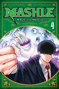 Хадзимэ Комото - Mashle: Magic and Muscles, Vol. 4