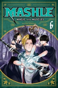 Хадзимэ Комото - Mashle: Magic and Muscles, Vol. 6