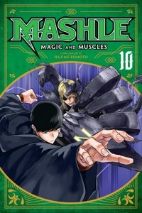 Хадзимэ Комото - Mashle: Magic and Muscles, Vol. 10
