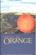 Карен Тей Ямашита - Tropic of Orange