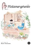 BL Metamorphosis Vol. 1