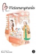 BL Metamorphosis Vol. 3