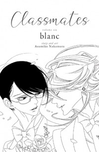 Асумико Накамура - Classmates Vol. 6: blanc