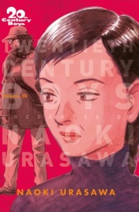 Наоки Урасава - 20th Century Boys: The Perfect Edition, Vol. 10