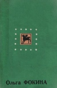 Речка Содонга