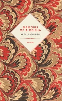 Артур Голден - Memoirs of a Geisha