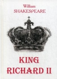 Уильям Шекспир - King Richard II