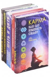  - Магические практики и знания комплект из 5 книг