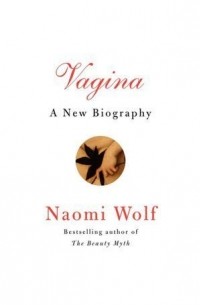 Наоми Вульф - Vagina: A New Biography