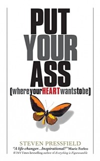 Стивен Прессфилд - Put Your Ass Where Your Heart Wants to Be