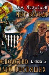 ГКН-5. Низвергнутый бог