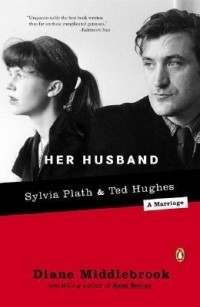 Дайан Миддлбрук - Her Husband: Ted Hughes and Sylvia Plath - A Marriage