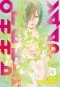 Тацуки Фудзимото - Огненный удар. Книга 3