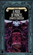 Дженнифер Роберсон - A Pride of Princes