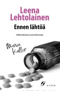 Леена Лехтолайнен - Ennen lähtöä (selkokirja)