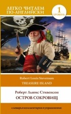Роберт Льюис Стивенсон - Остров Сокровищ / Treasure Island