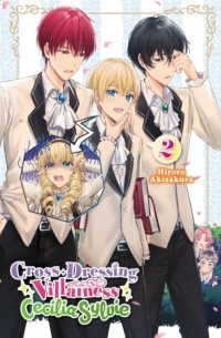 Cross-Dressing Villainess Cecilia Sylvie Volume 2