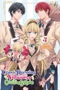 Хироро Акидзакура - Cross-Dressing Villainess Cecilia Sylvie Volume 3