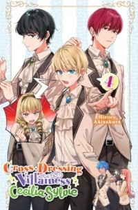 Cross-Dressing Villainess Cecilia Sylvie Volume 4