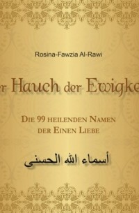 Rosina-Fawzia Al-Rawi - Der Hauch der Ewigkeit