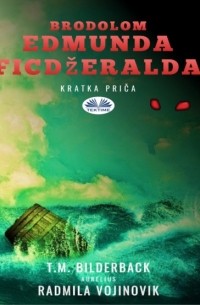 T. M. Bilderback - Brodolom Edmunda Ficdžeralda - Kratka Priča