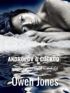 Owen Jones - ANDROPOV ရဲ့ CUCKOO
