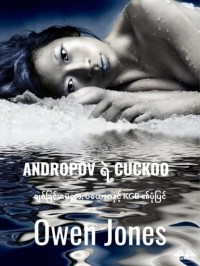 Owen Jones - ANDROPOV ရဲ့ CUCKOO
