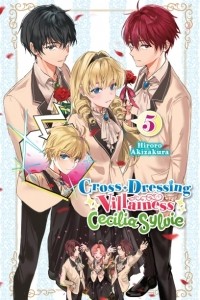 Хироро Акидзакура - Cross-Dressing Villainess Cecilia Sylvie Volume 5