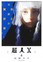 Суи Исида - 超人X 6 / Choujin X