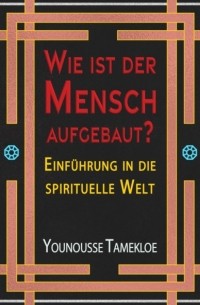 Wie ist der Mensch aufgebaut?