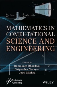 Группа авторов - Mathematics in Computational Science and Engineering